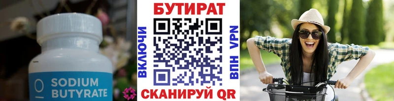 наркошоп  Пошехонье  Бутират Butirat 