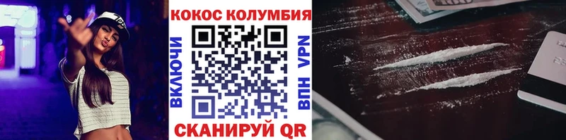 COCAIN Колумбийский  Пошехонье 