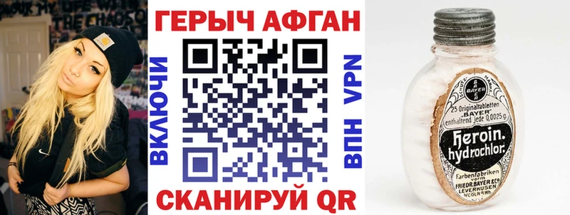 ГЕРОИН афганец  где купить наркоту  Пошехонье 