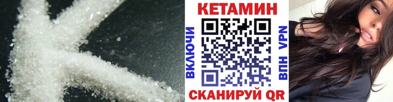 где можно купить наркотик Пошехонье КЕТАМИН VHQ