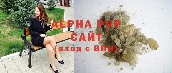 альфа пвп Абаза