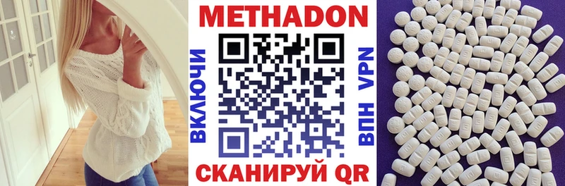МЕТАДОН methadone  Пошехонье 