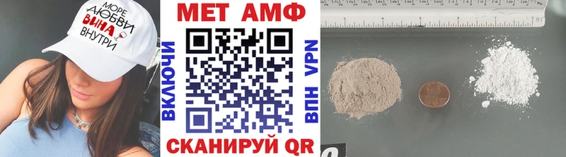 МЕТАМФЕТАМИН Methamphetamine  Пошехонье 